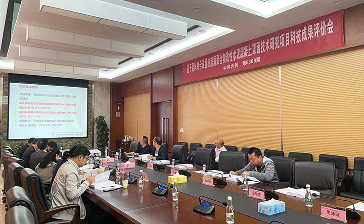 超薄聚合物改性水泥混凝土罩面技术 dongtai.jpg